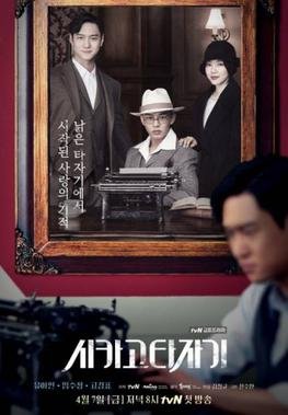 Chicago_Typewriter_Poster